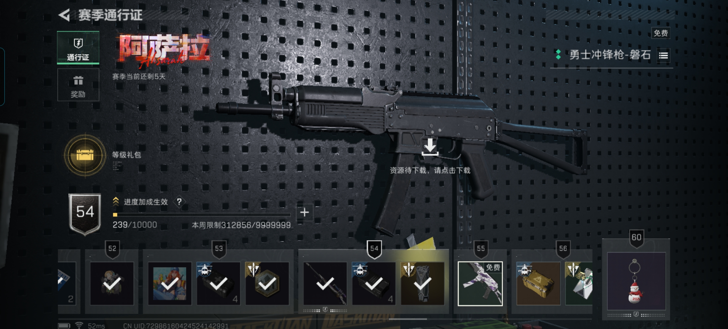 SJZCMW428994三角洲行动账号详情图9