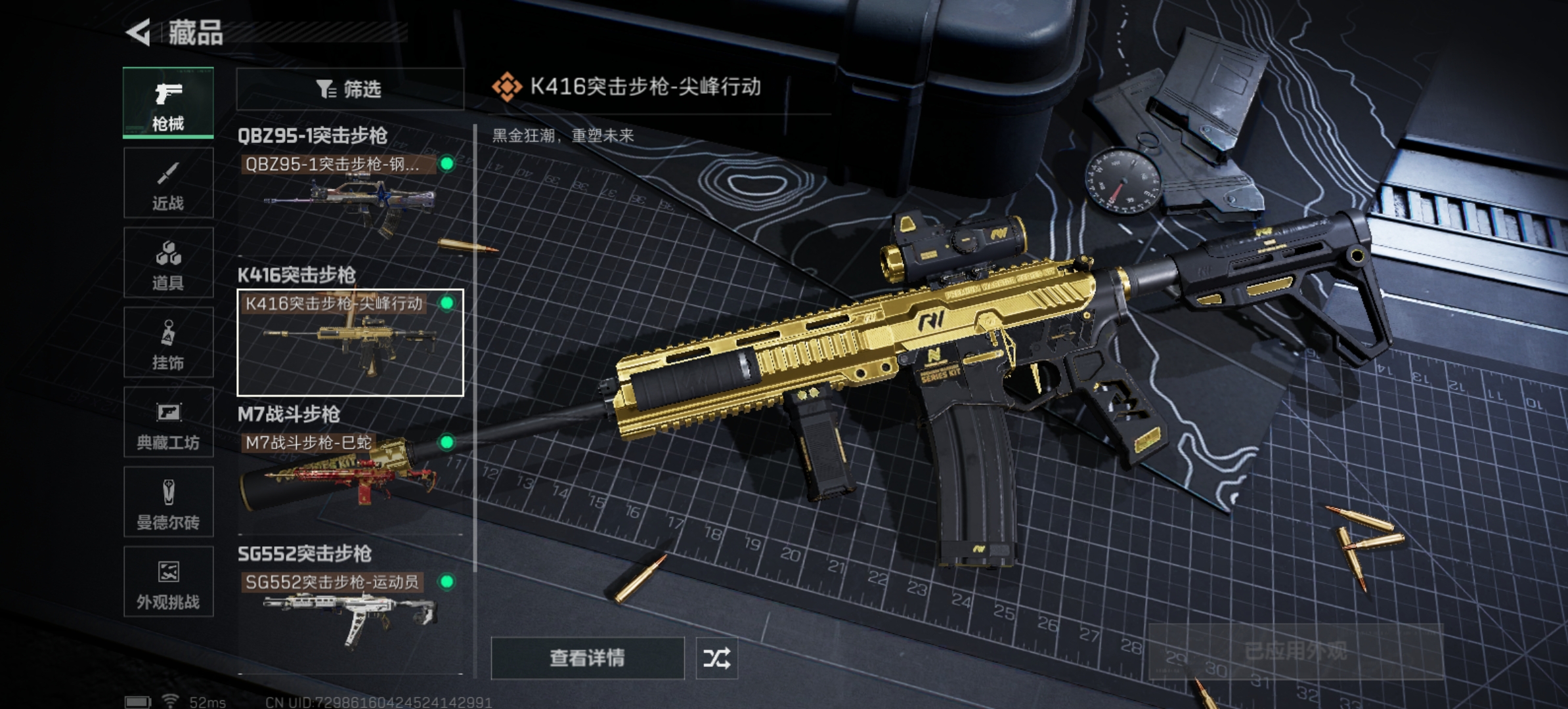 SJZCMW428994三角洲行动账号详情图11