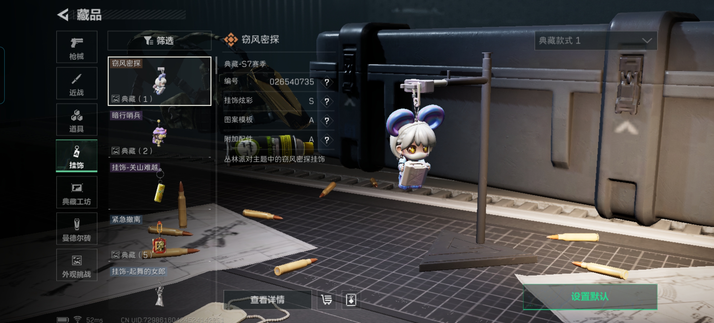 SJZCMW428994三角洲行动账号详情图15