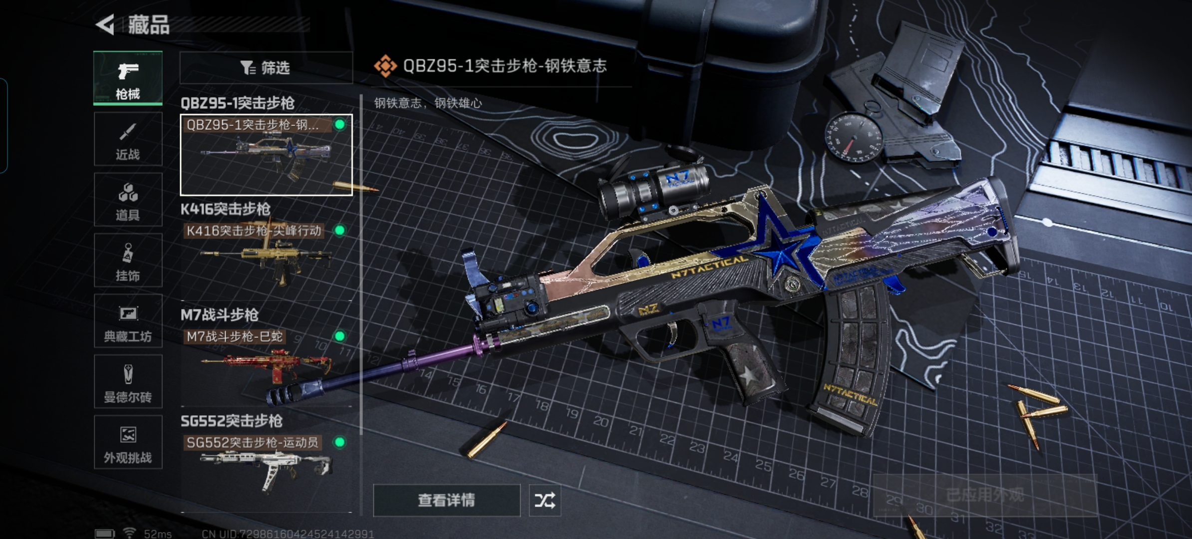 SJZCMW428994三角洲行动账号详情图10