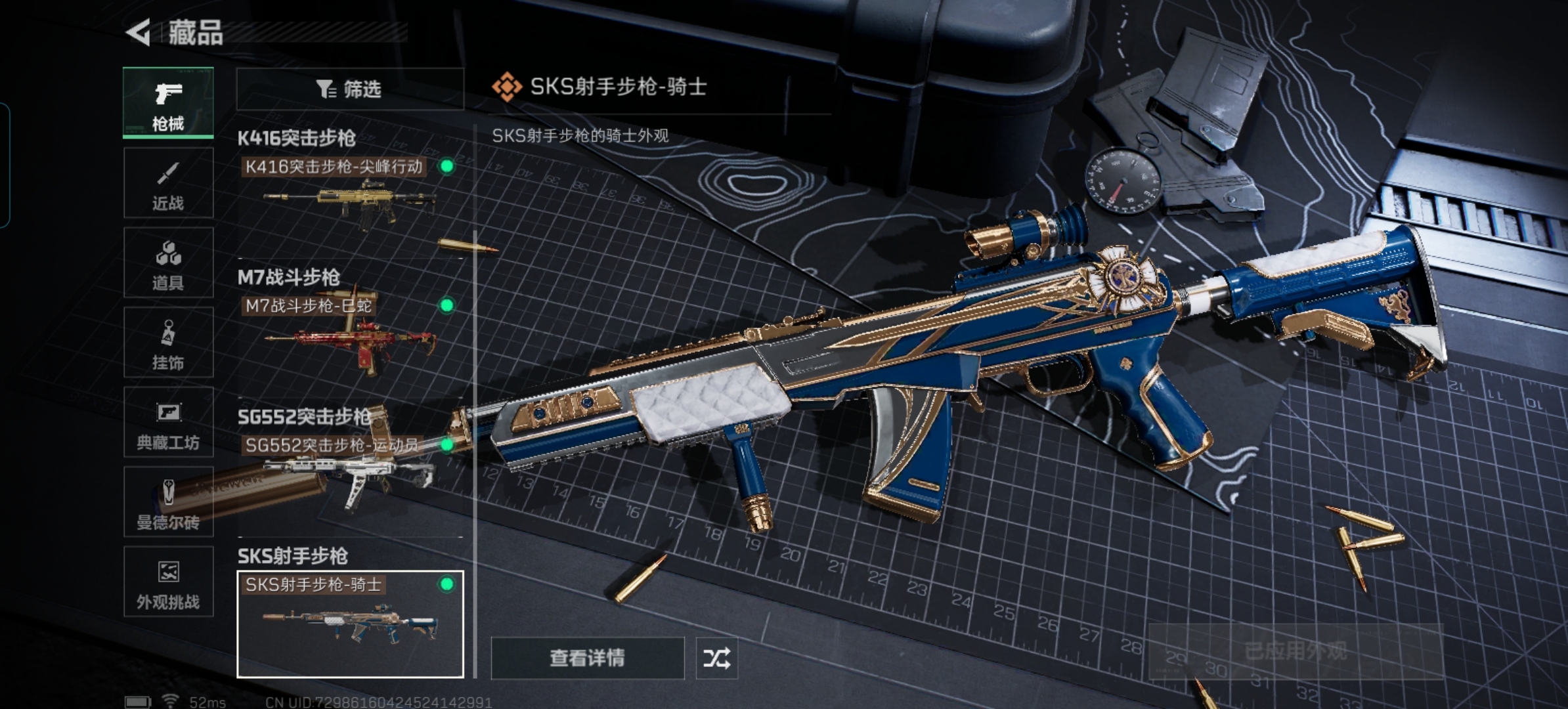 SJZCMW428994三角洲行动账号详情图14