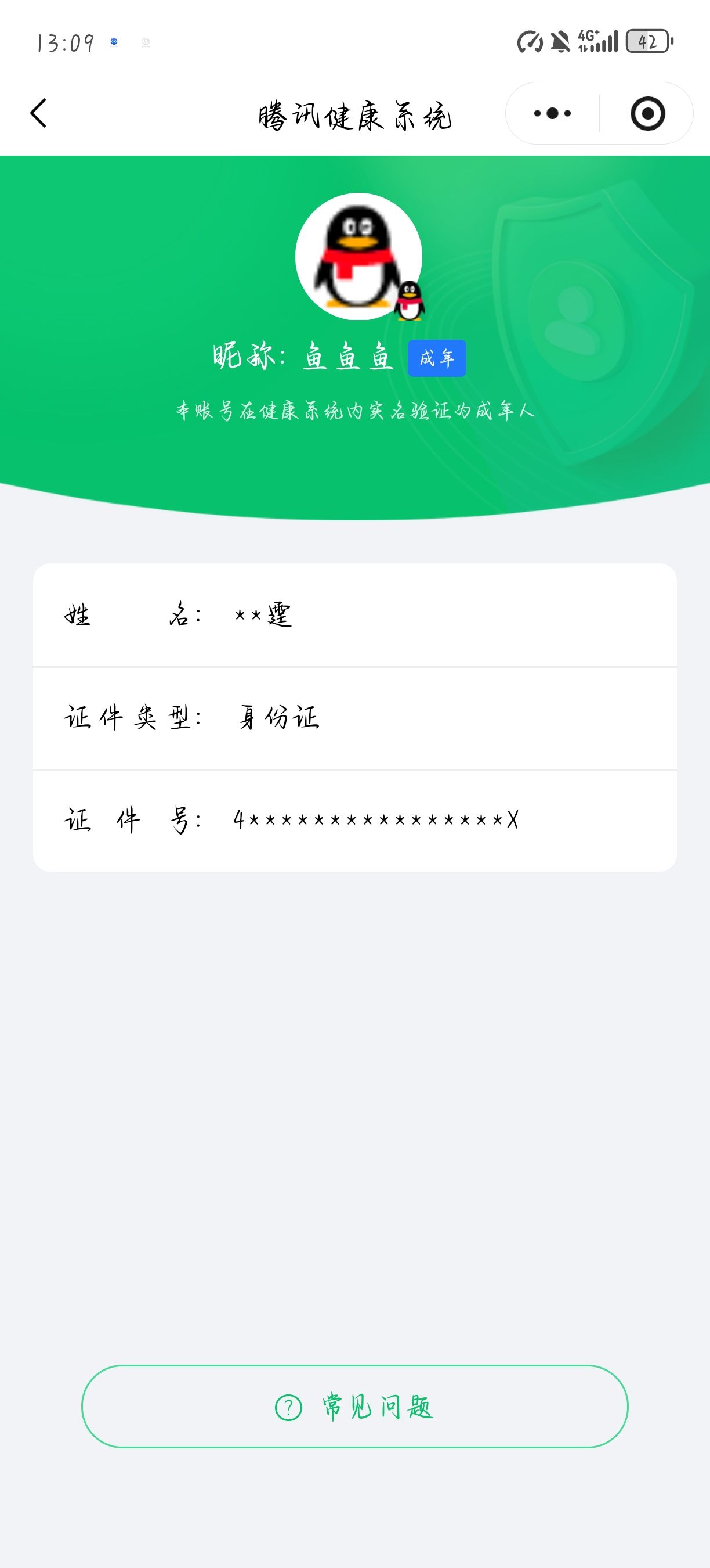 SJZCMW428994三角洲行动账号详情图19