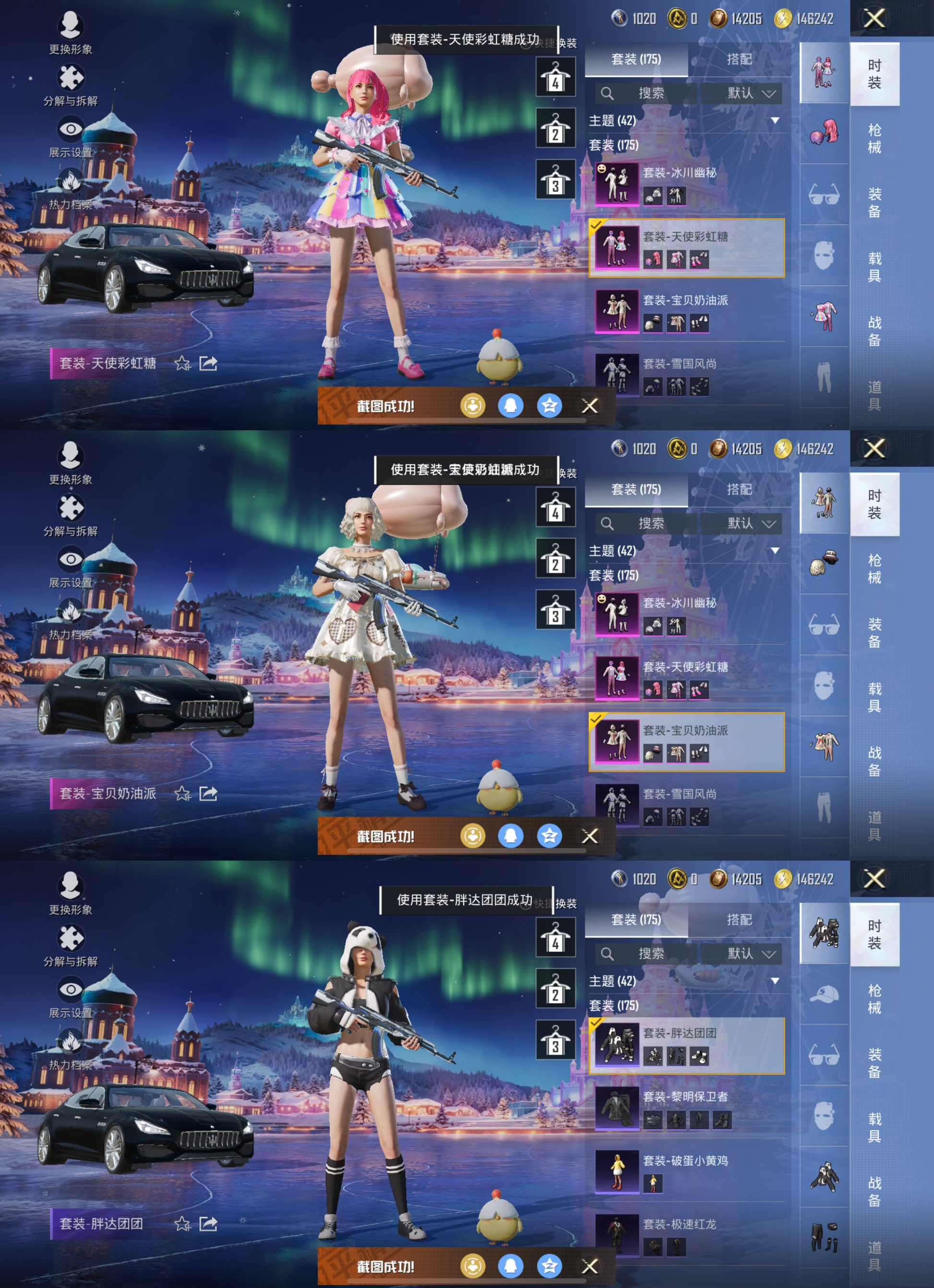 HPQM445665和平精英账号详情图4