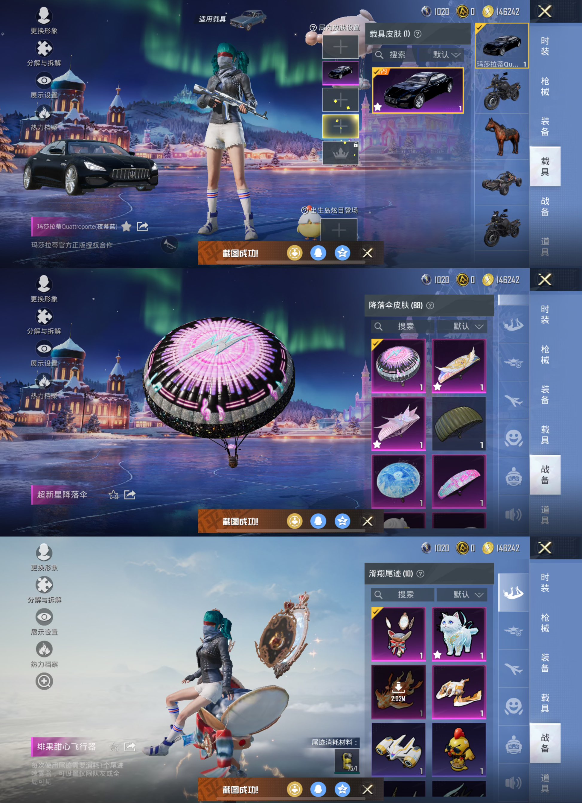 HPQM445665和平精英账号详情图9