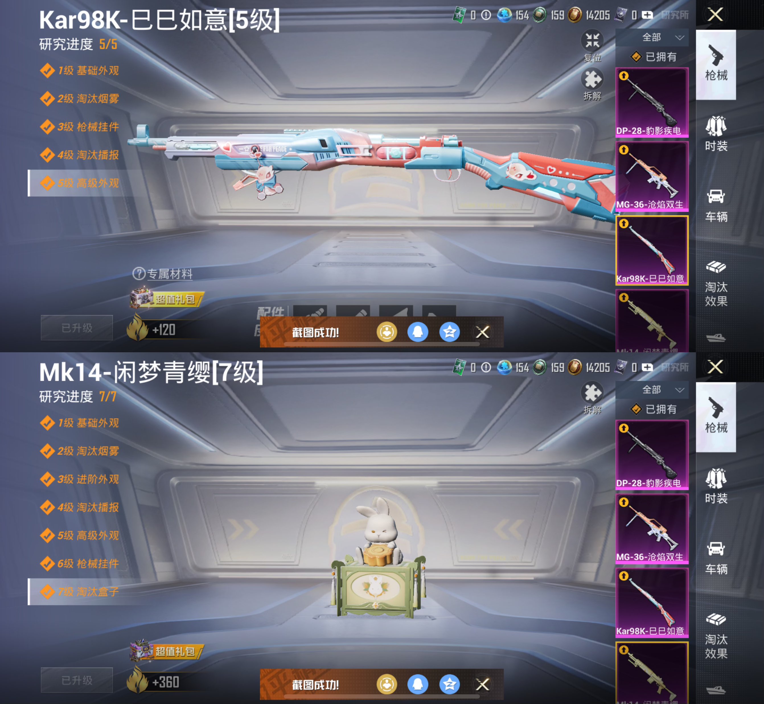 HPQM445665和平精英账号详情图10