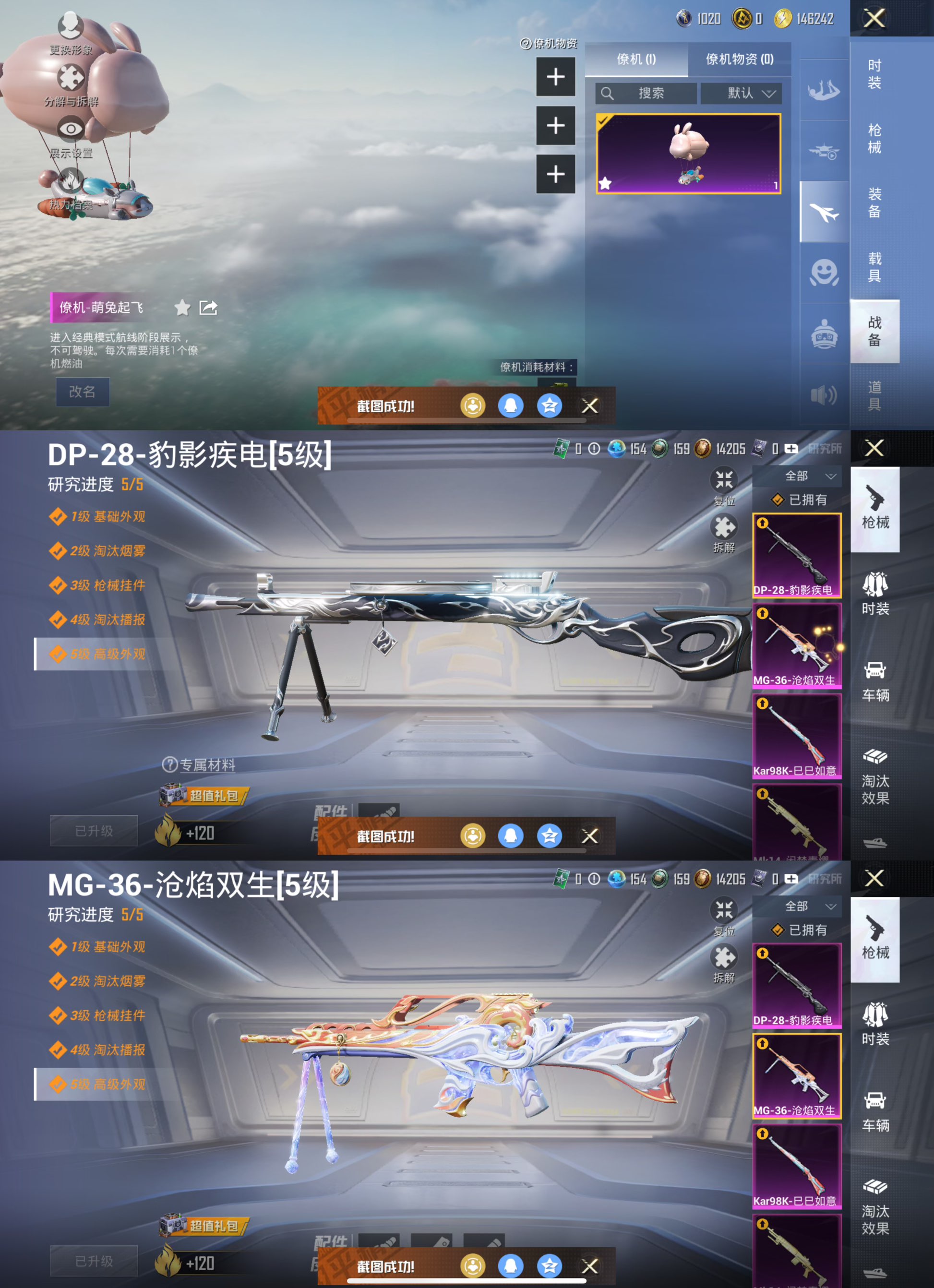 HPQM445665和平精英账号详情图8