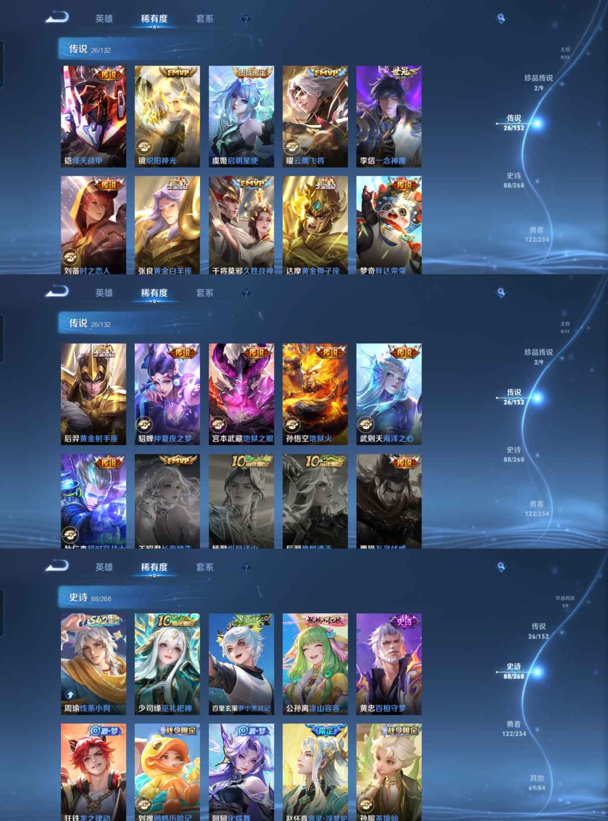 WZCMW483965王者荣耀账号详情图5