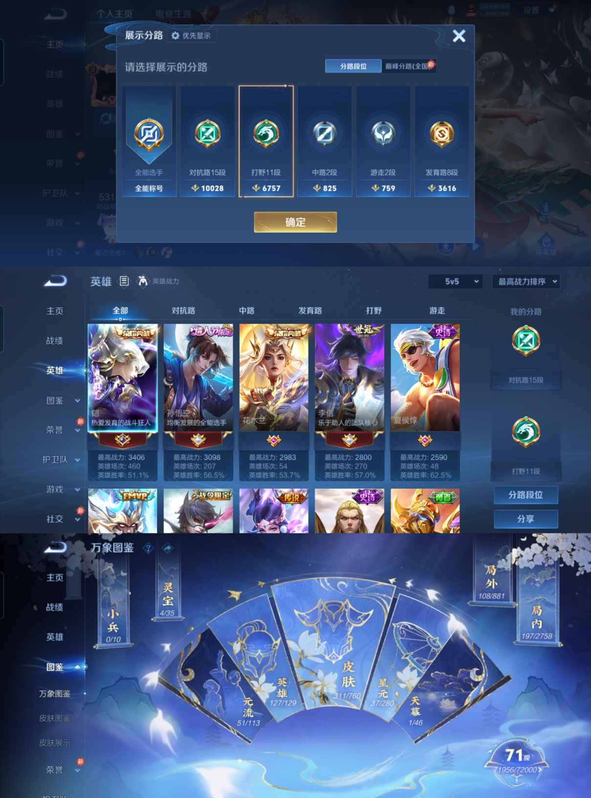 WZCMW483965王者荣耀账号详情图3