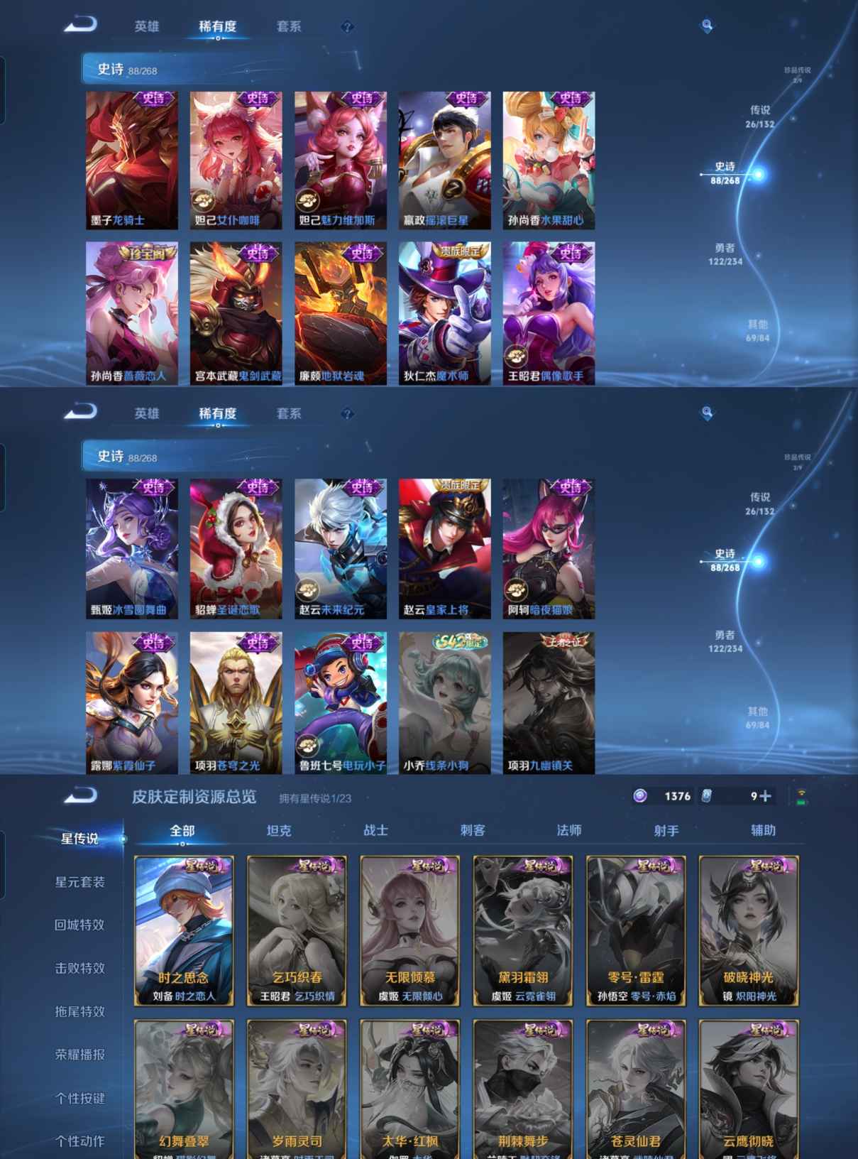 WZCMW483965王者荣耀账号详情图8