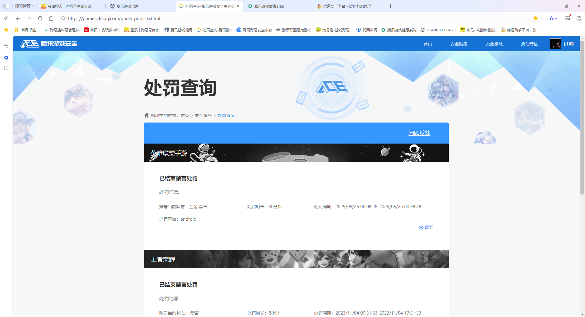WZCMW483965王者荣耀账号详情图11