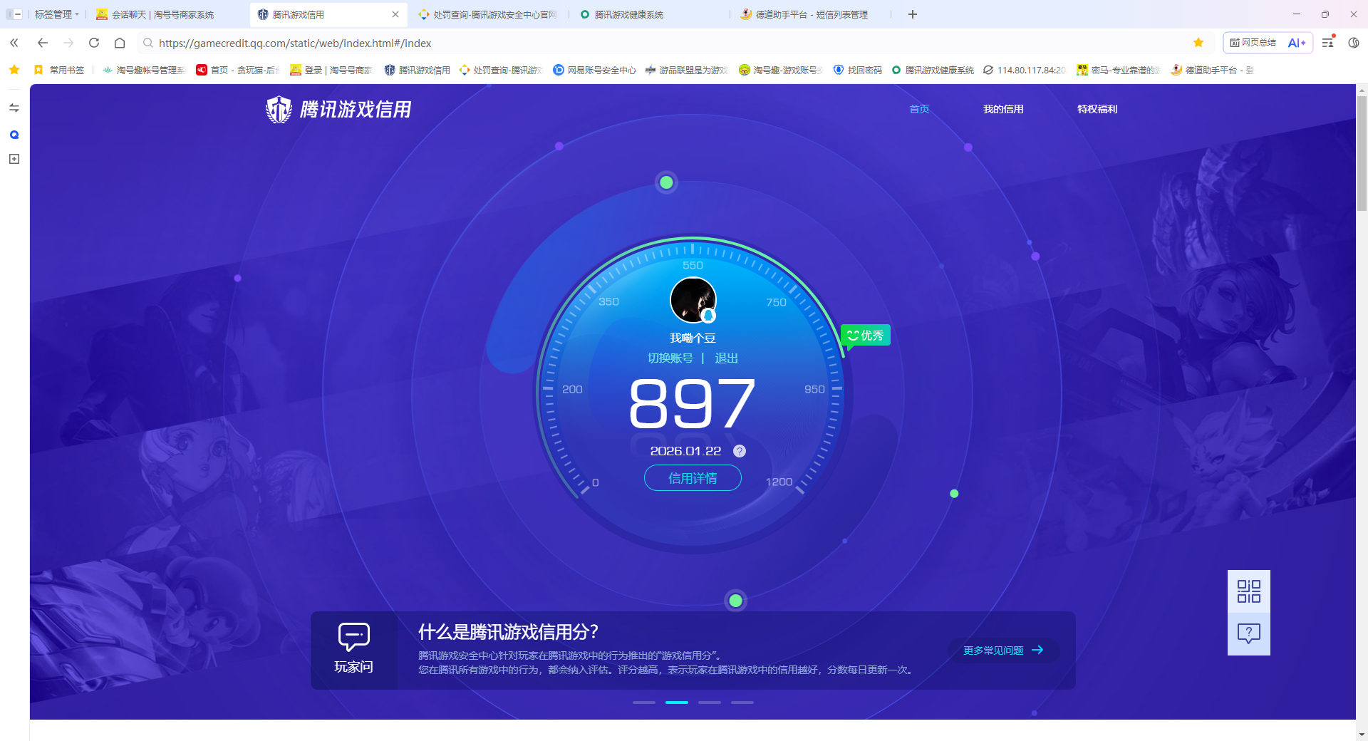 WZCMW483965王者荣耀账号详情图10