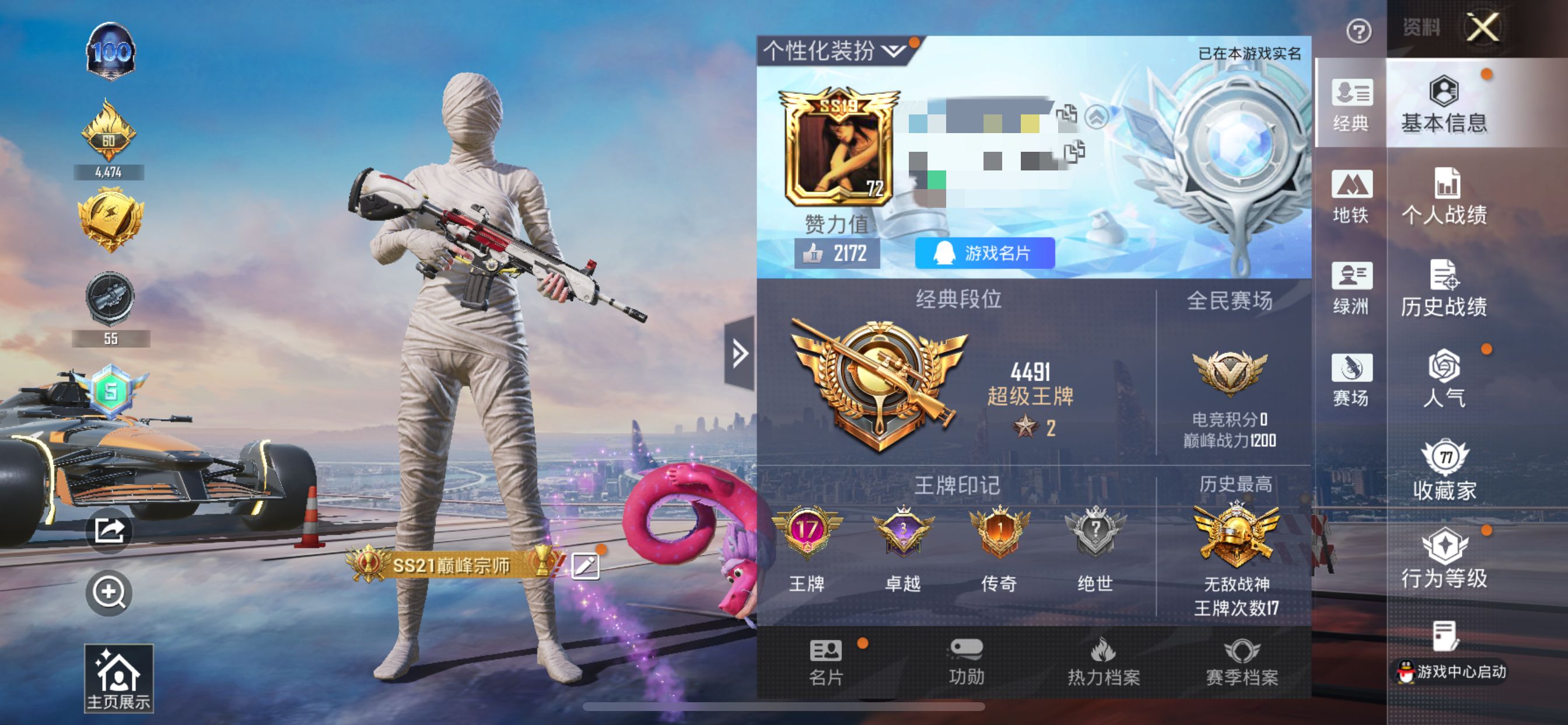 和平精英账号苹果QQM1046206【男神素材身法号无敌战神框 1载具-8粉装-6特效枪 木乃伊 新101 M4星际漫游