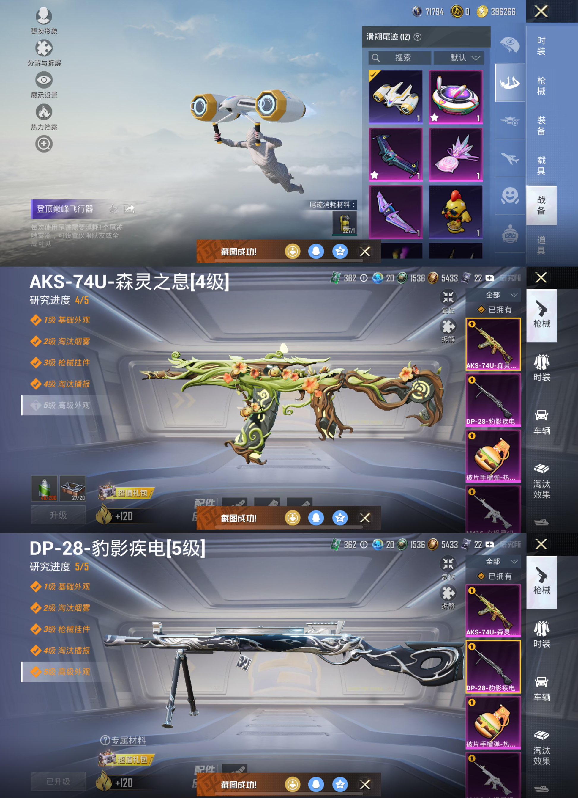 HPQM445670和平精英账号详情图9