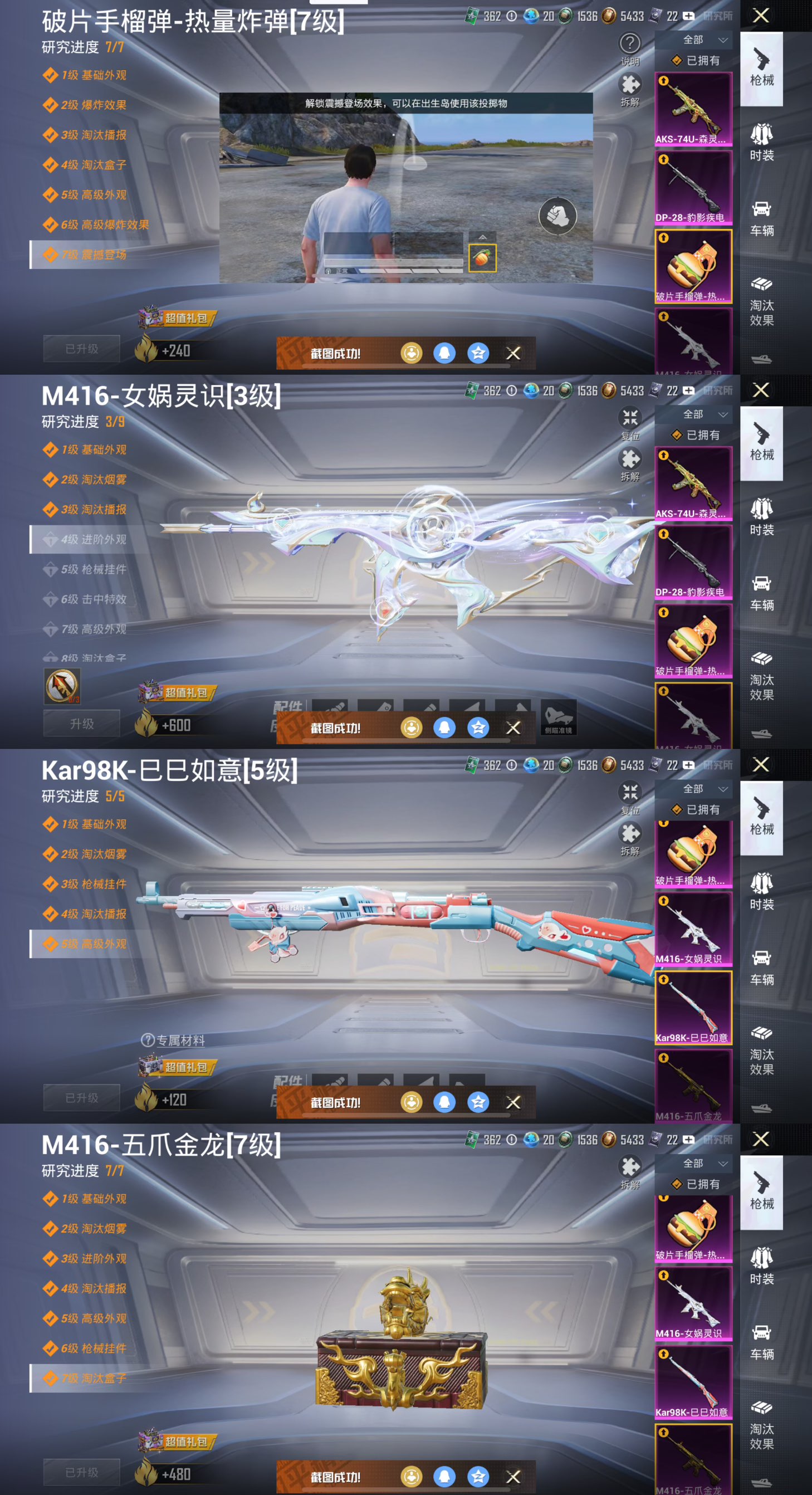 HPQM445670和平精英账号详情图10