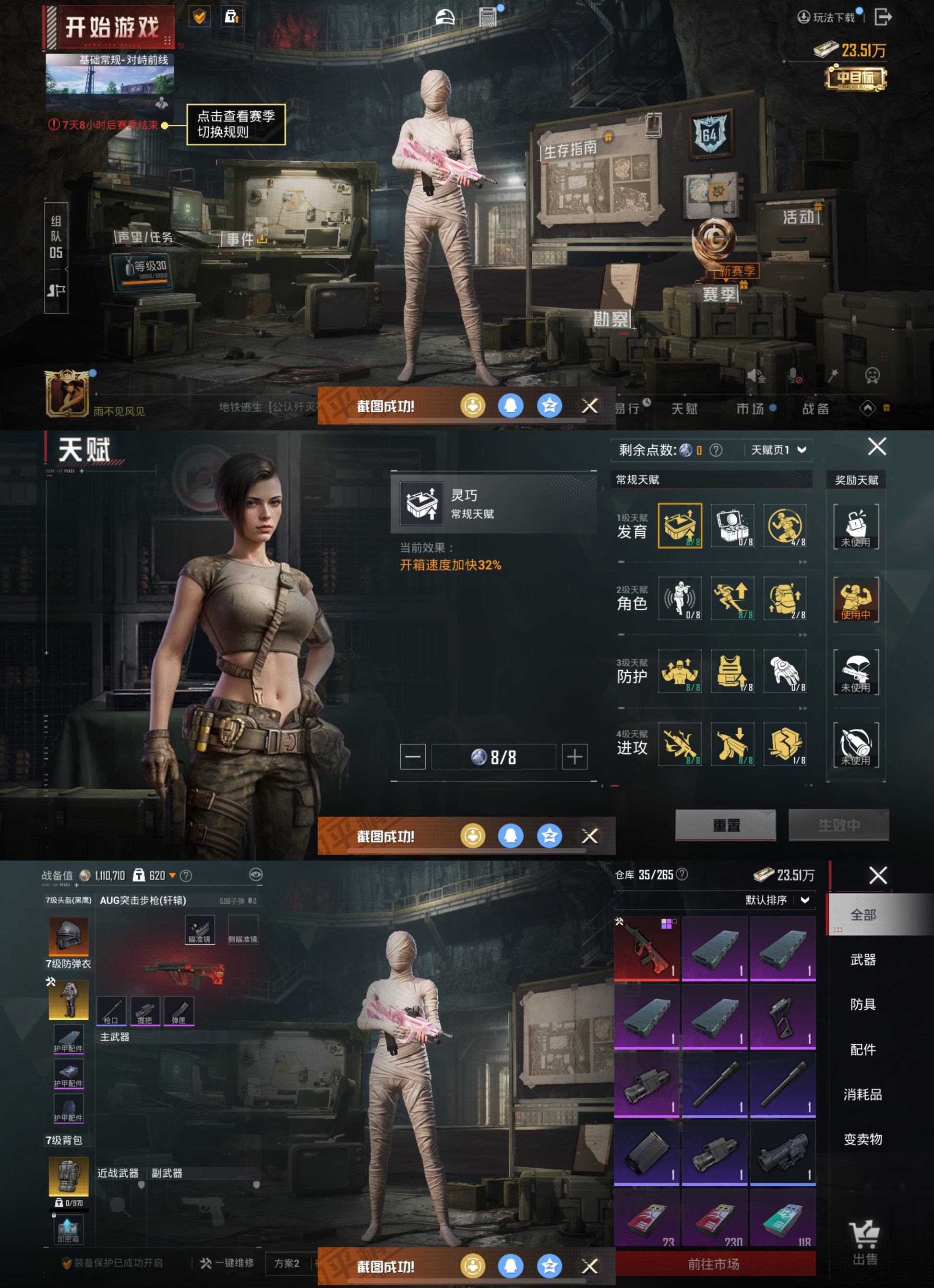 HPQM445670和平精英账号详情图4