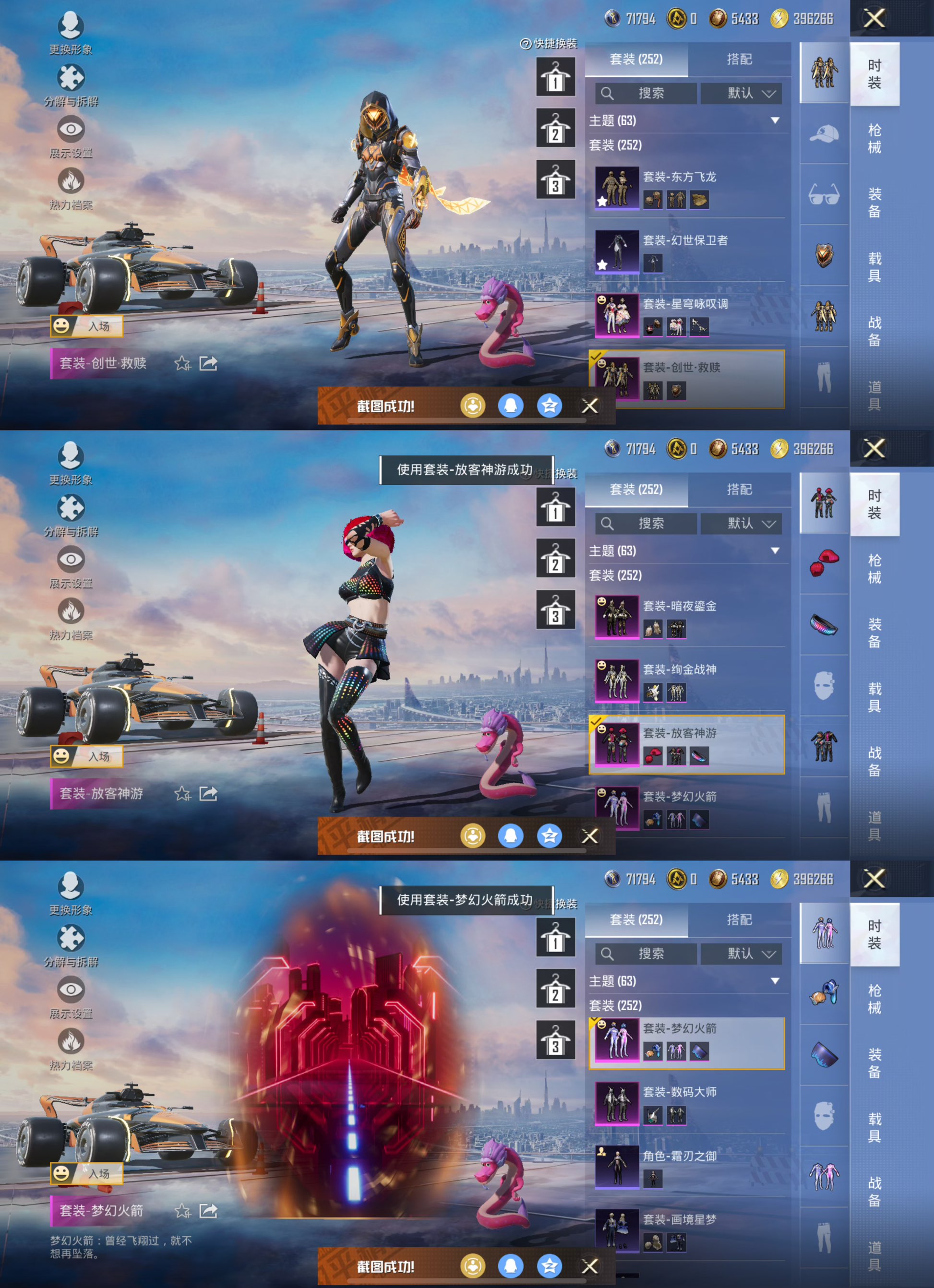 HPQM445670和平精英账号详情图3