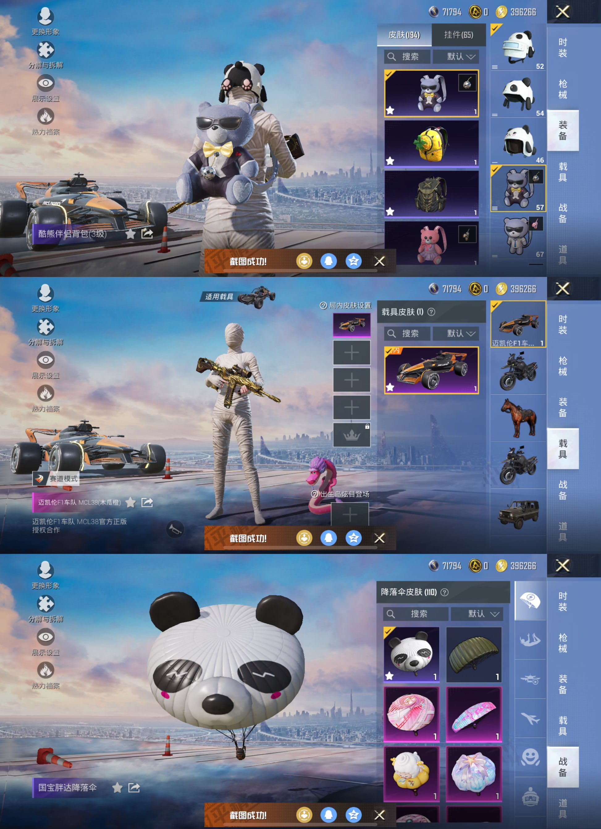 HPQM445670和平精英账号详情图8