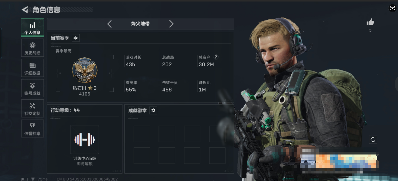 三角洲行动账号QQMSJ3279【特价出售】【总资产(M)】27.06【哈夫币】834k【行动等级】44【烽火地带段位