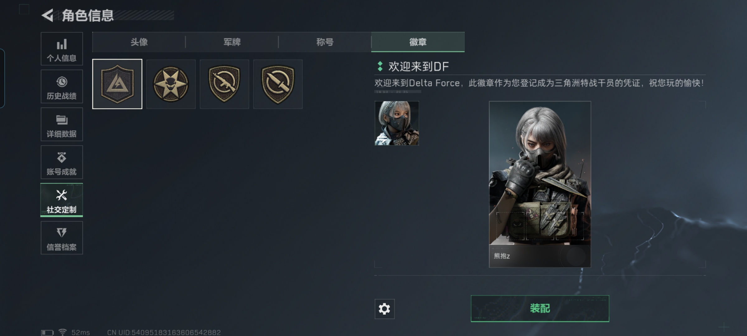 SJZQM421749三角洲行动账号详情图6