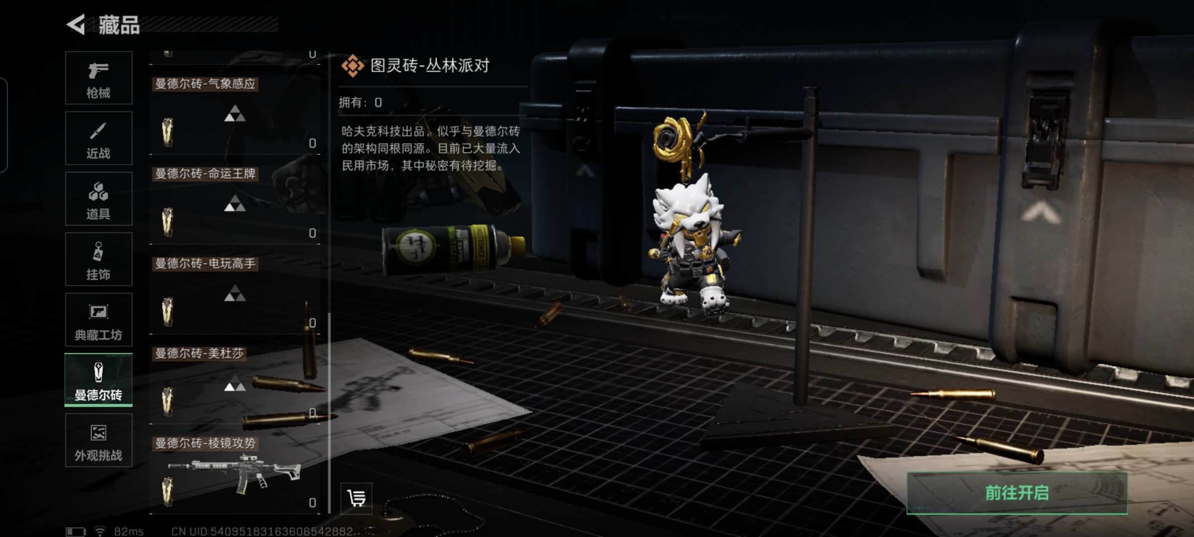 SJZQM421749三角洲行动账号详情图18