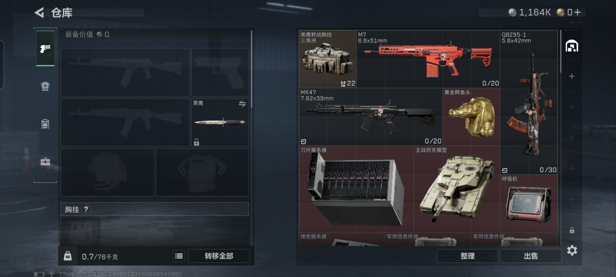 SJZQM421749三角洲行动账号详情图9