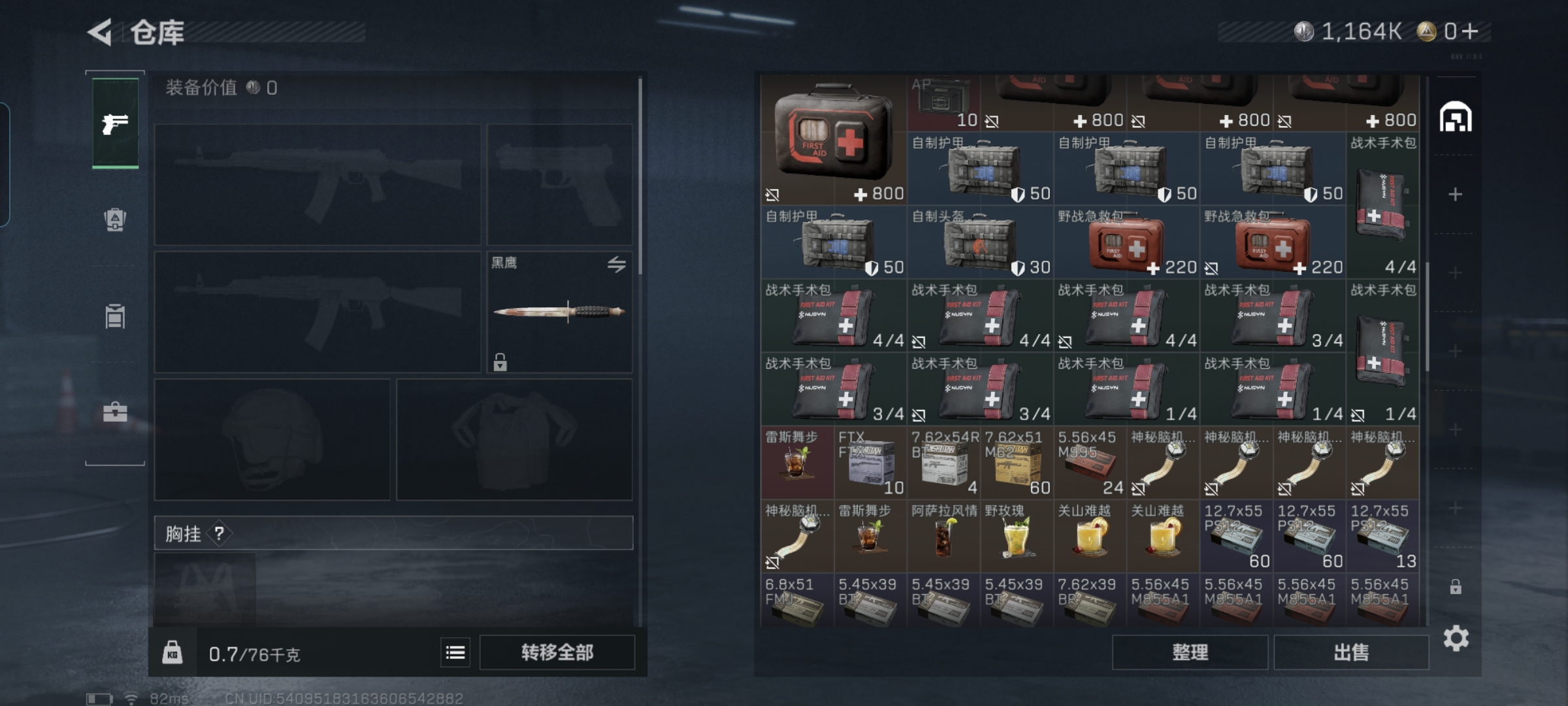 SJZQM421749三角洲行动账号详情图10