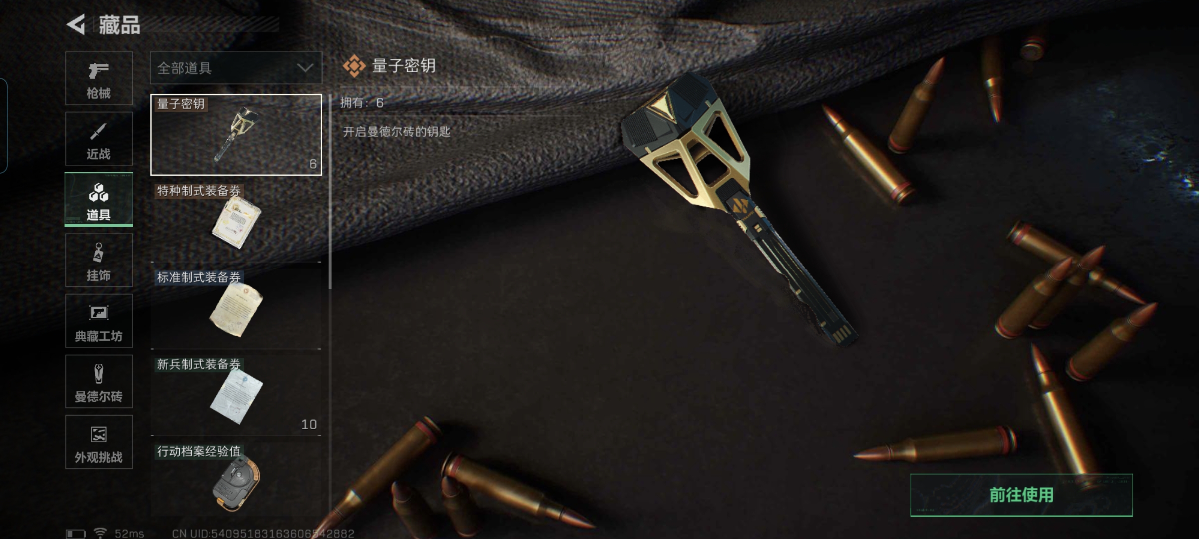 SJZQM421749三角洲行动账号详情图16