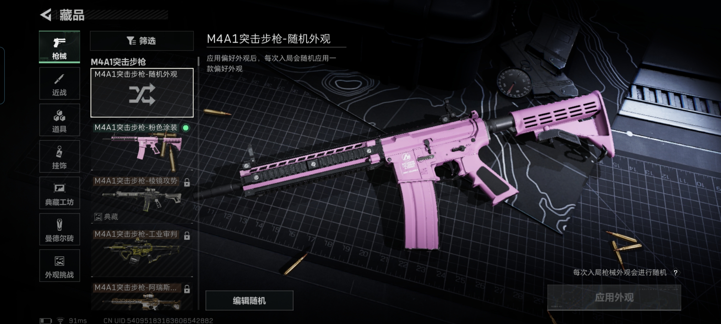 SJZQM421749三角洲行动账号详情图14