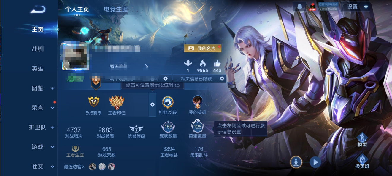 王者荣耀账号安卓QQ125英雄-156皮肤-MWZ【v6 7传说 至尊宝 2星传 】安卓Q-156皮肤-125英雄 【星