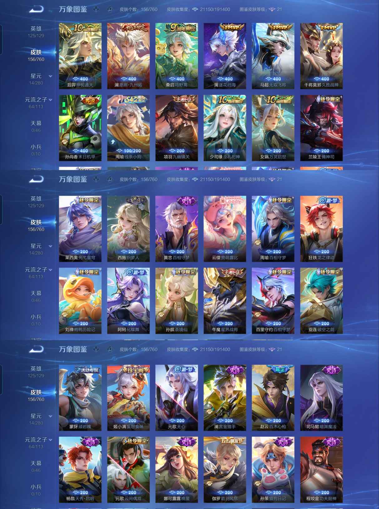 WZCMW4102938王者荣耀账号详情图3