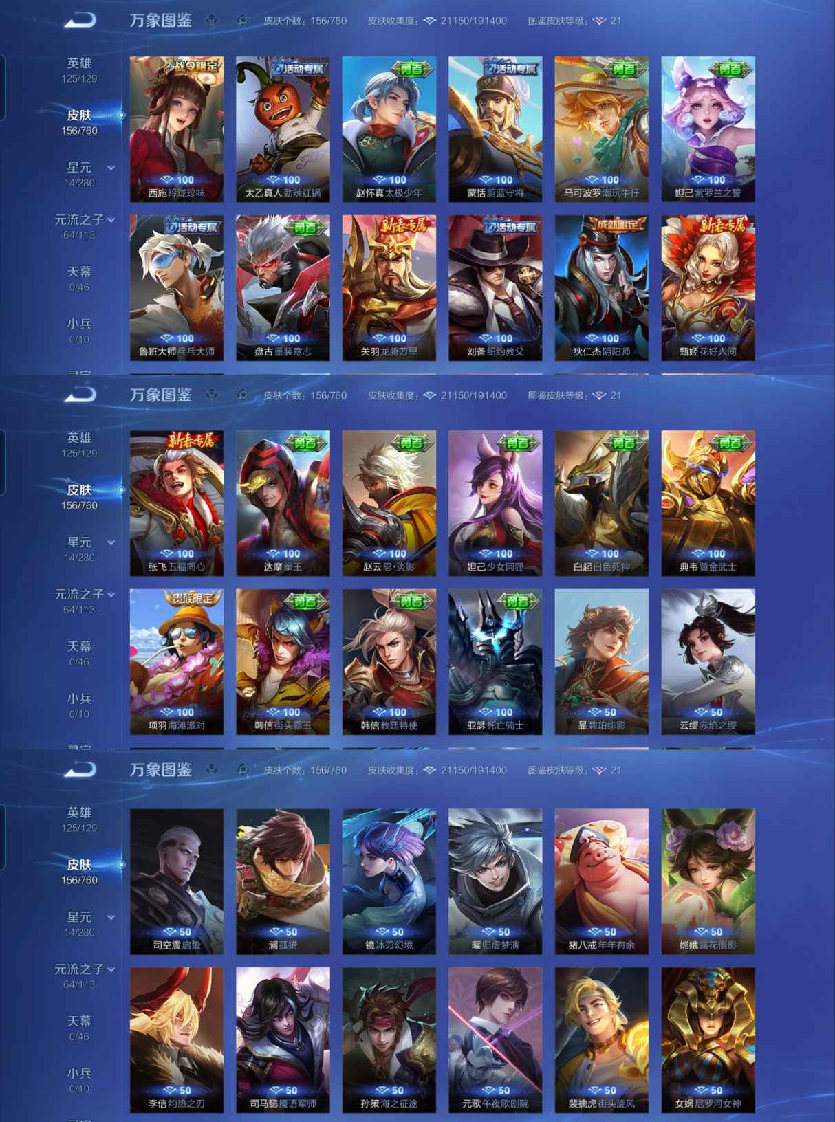 WZCMW4102938王者荣耀账号详情图6