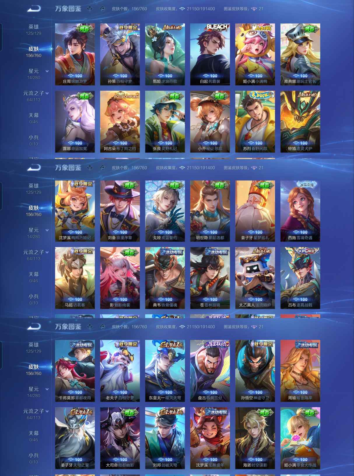 WZCMW4102938王者荣耀账号详情图5