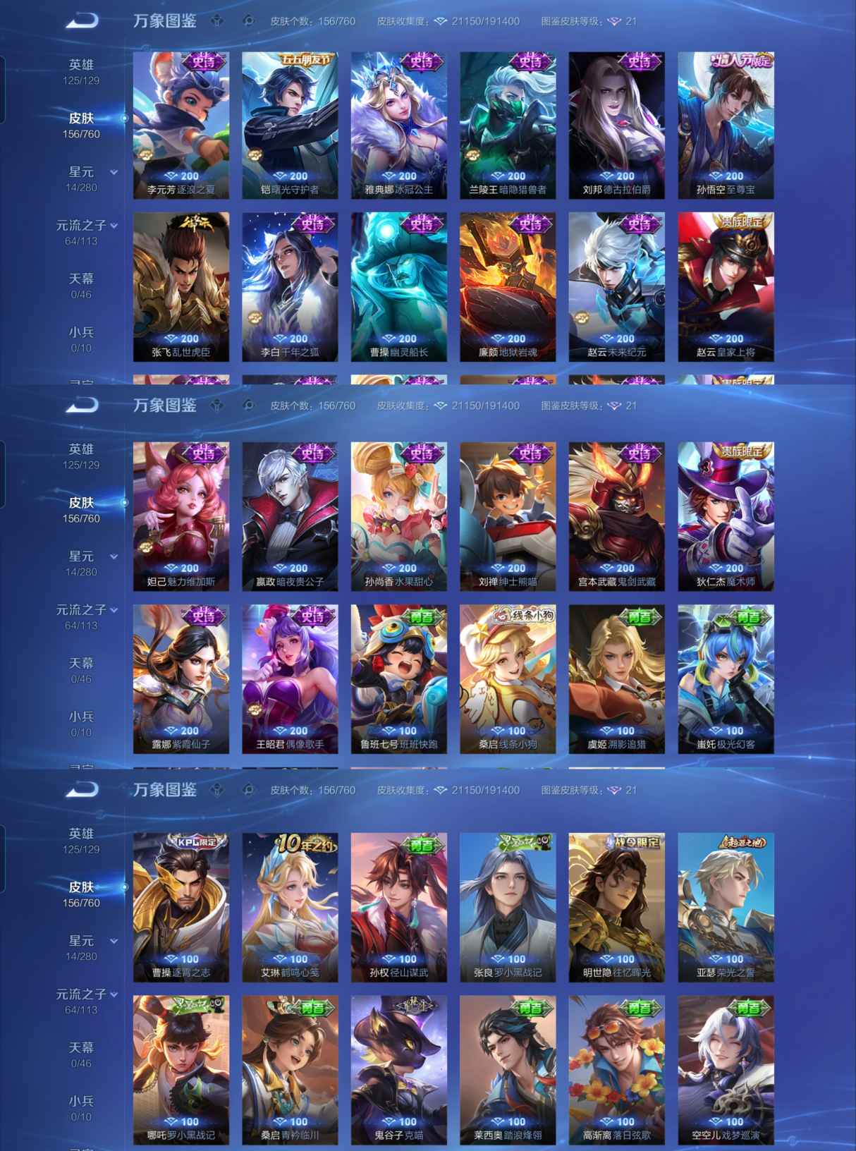 WZCMW4102938王者荣耀账号详情图4