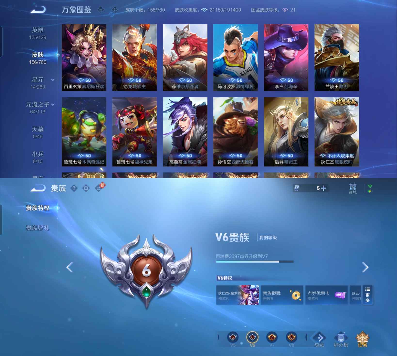 WZCMW4102938王者荣耀账号详情图7