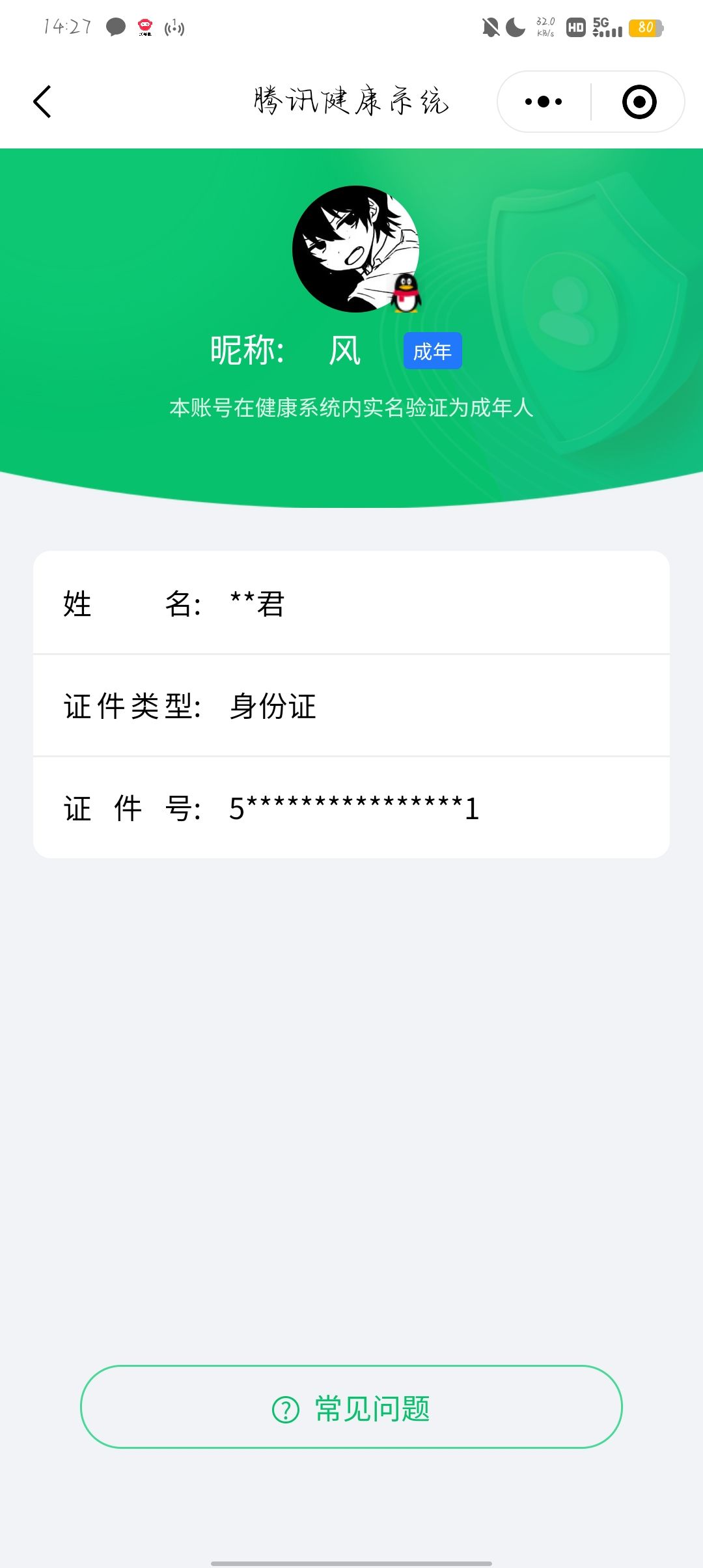 WZCMW4102938王者荣耀账号详情图10