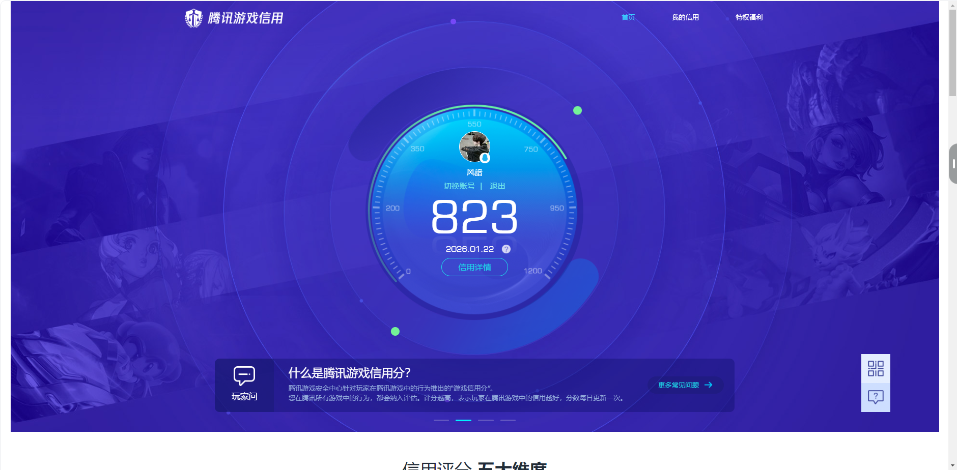 WZCMW4102938王者荣耀账号详情图8