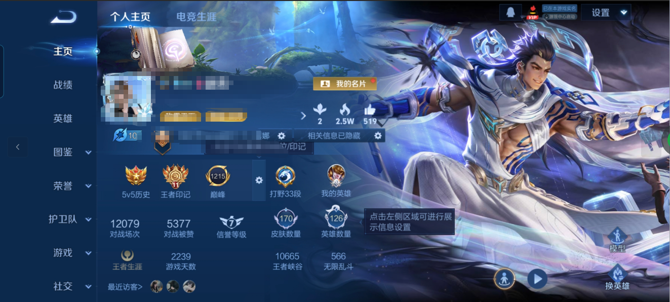 王者荣耀账号安卓QQ126英雄-170皮肤-MWZ【女号v3  3传说 2星传 】安卓Q-170皮肤-126英雄 【星传