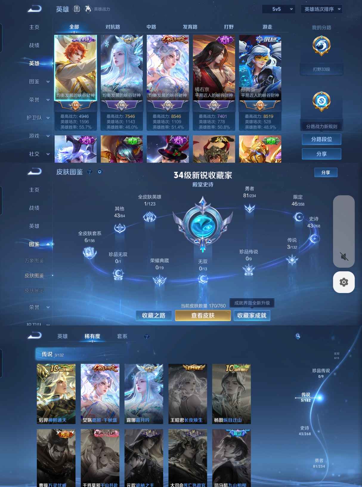 WZCMW483867王者荣耀账号详情图2