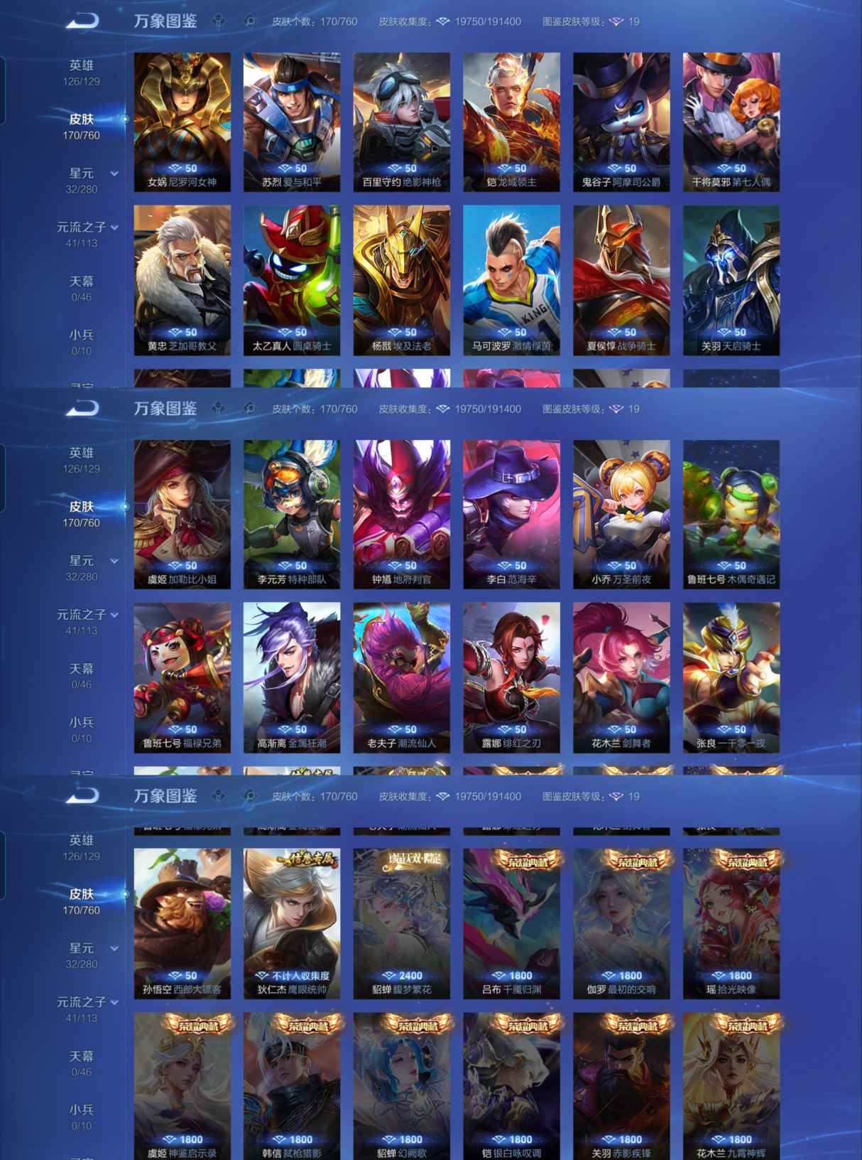 WZCMW483867王者荣耀账号详情图7