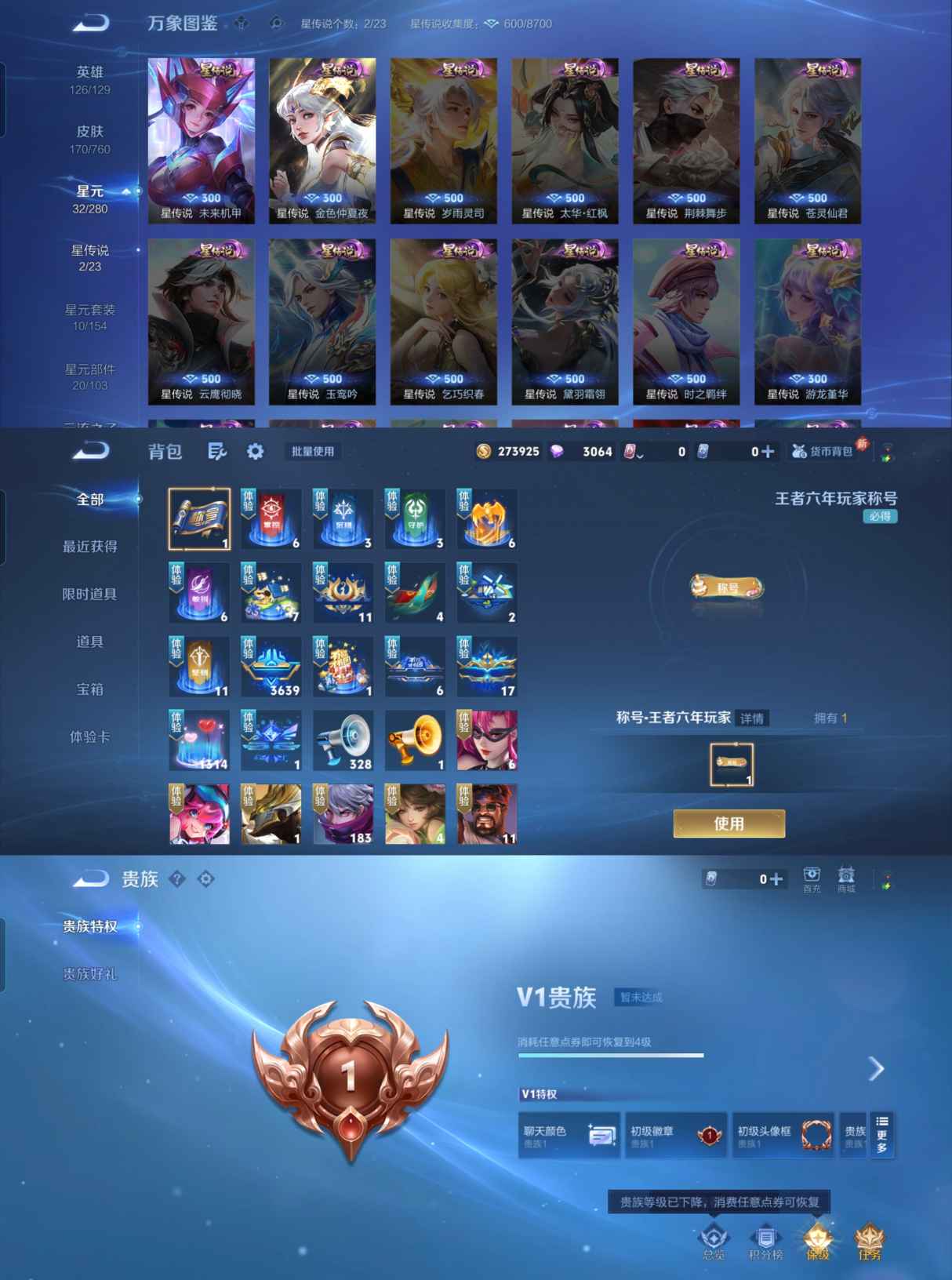 WZCMW483867王者荣耀账号详情图8