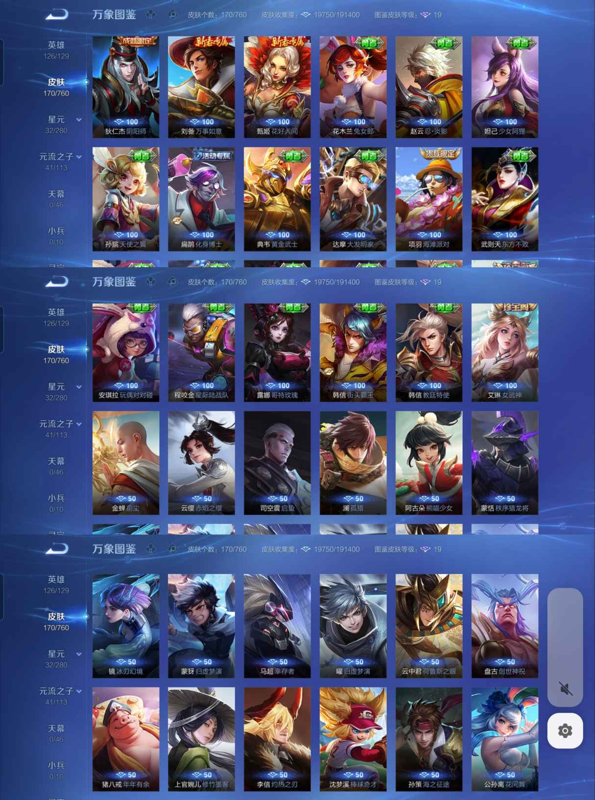 WZCMW483867王者荣耀账号详情图6