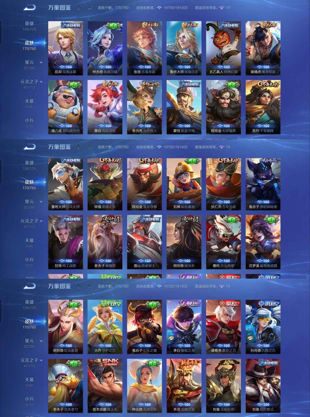 WZCMW483867王者荣耀账号详情图5