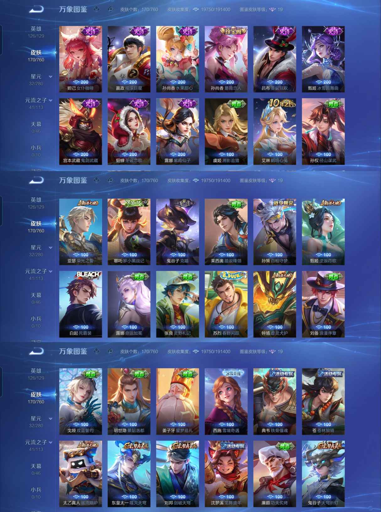 WZCMW483867王者荣耀账号详情图4