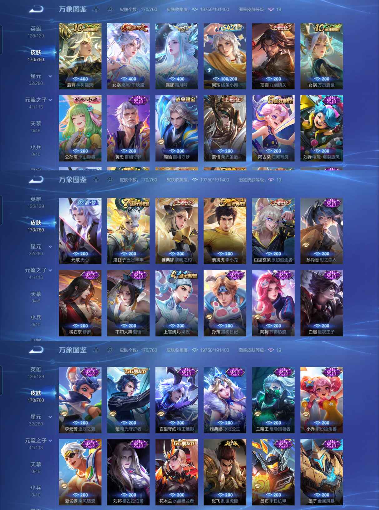 WZCMW483867王者荣耀账号详情图3