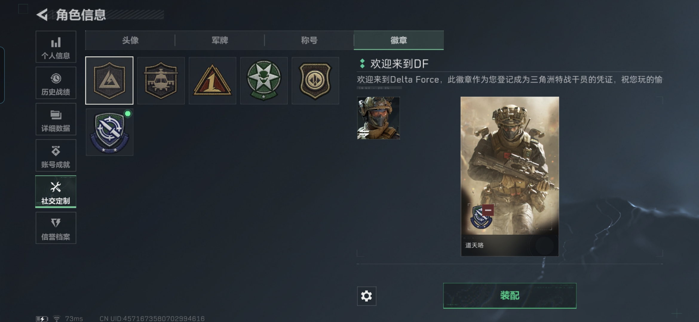 SJZQM421750三角洲行动账号详情图4 SJZQM421750三角洲行动账号详情图4