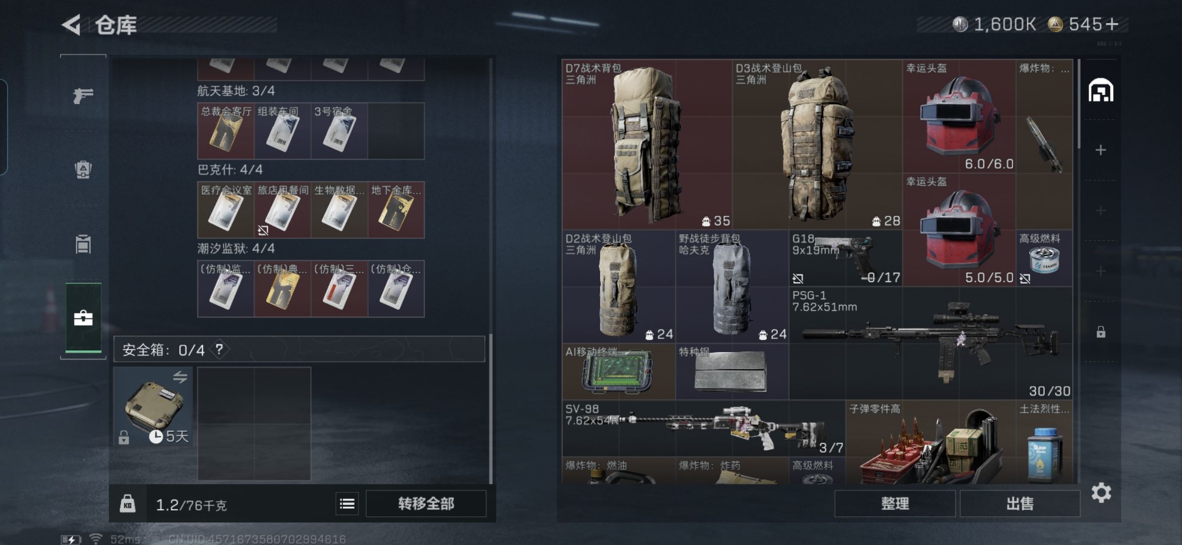 SJZQM421750三角洲行动账号详情图6 SJZQM421750三角洲行动账号详情图6