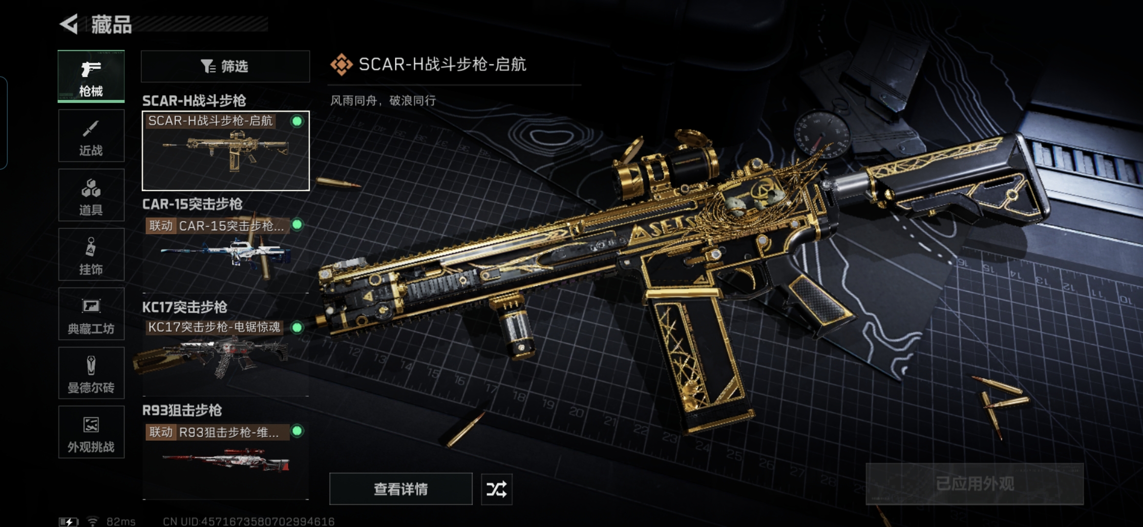 SJZQM421750三角洲行动账号详情图10 SJZQM421750三角洲行动账号详情图10