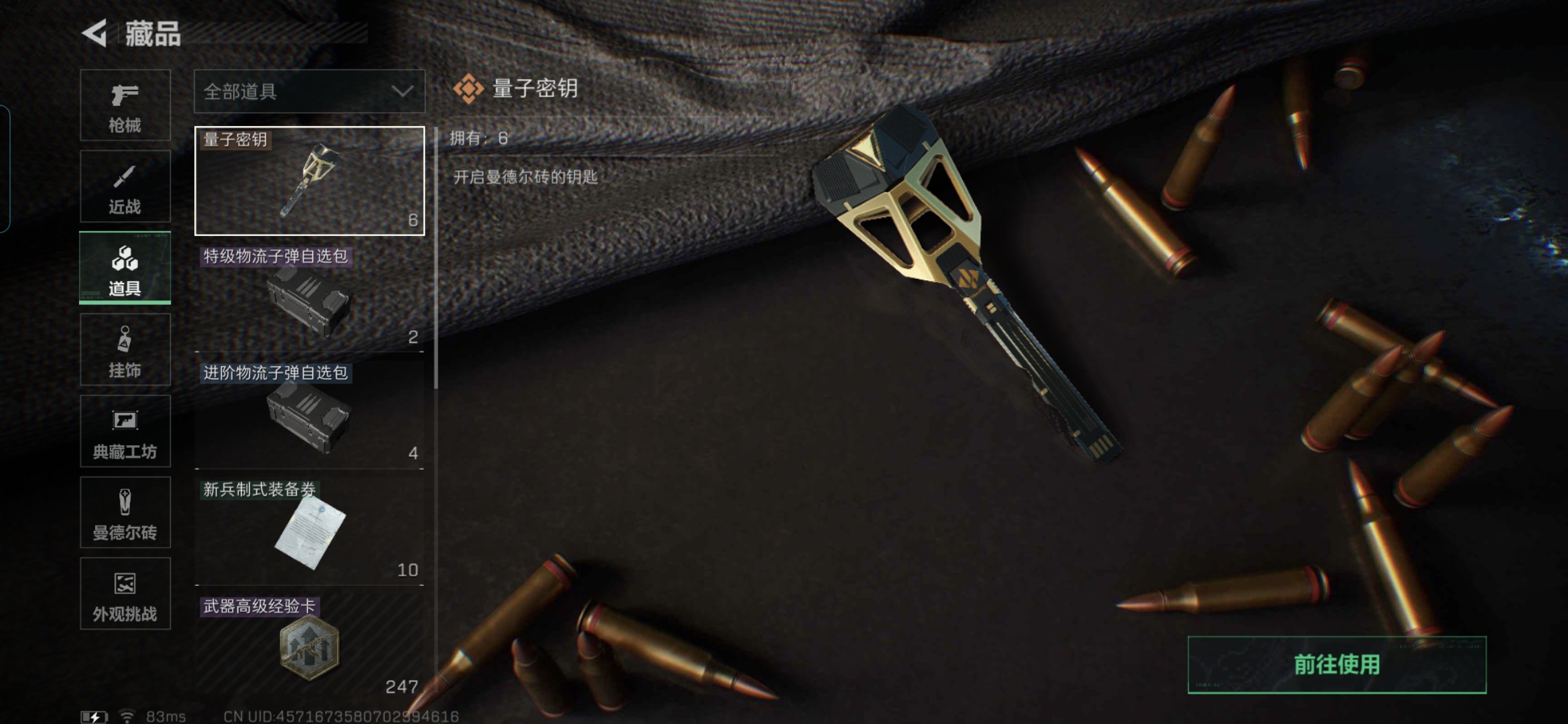 SJZQM421750三角洲行动账号详情图12 SJZQM421750三角洲行动账号详情图12