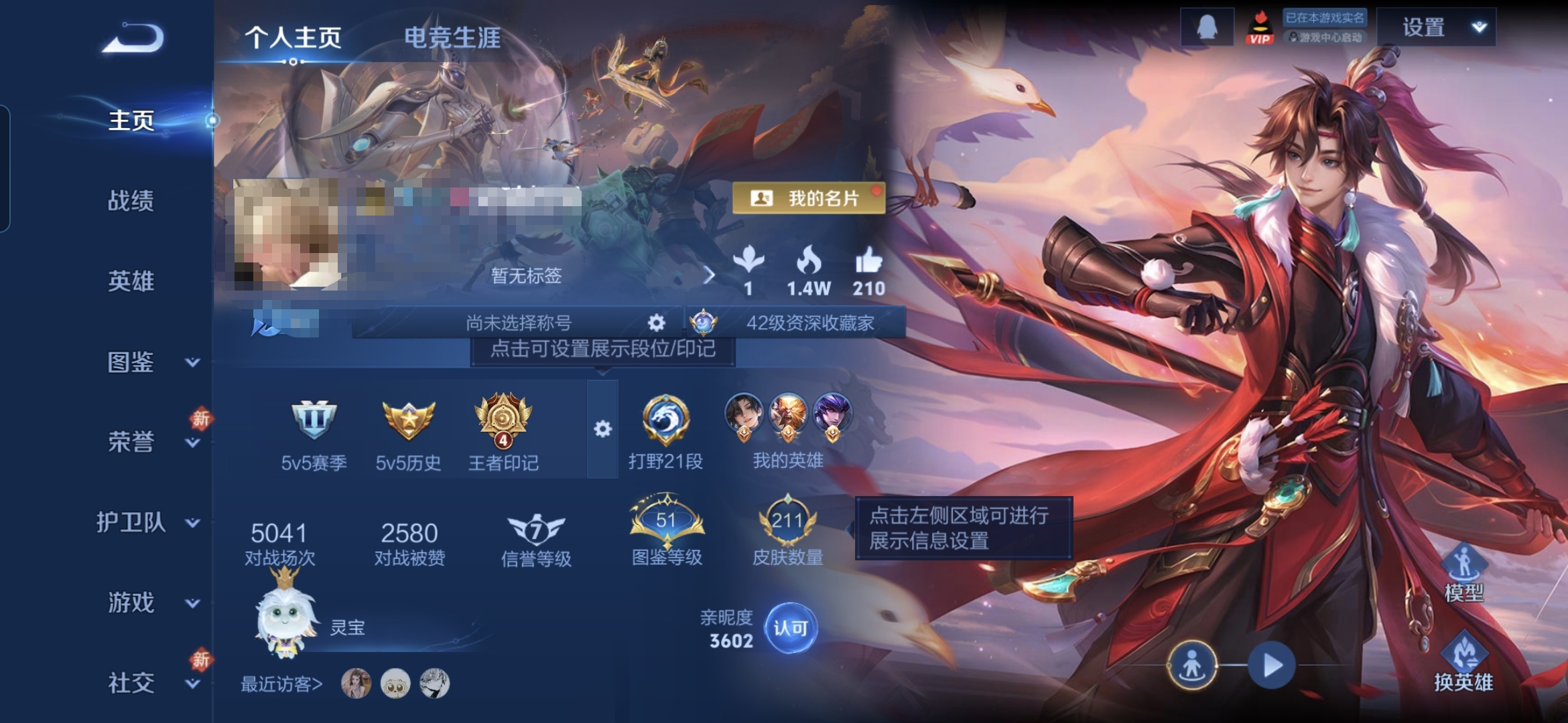 王者荣耀账号安卓QQMWZ104842【V7 1典藏九霄神探 2无双-群星魔术团 碎月剑 16传说打野21段1星传说】安