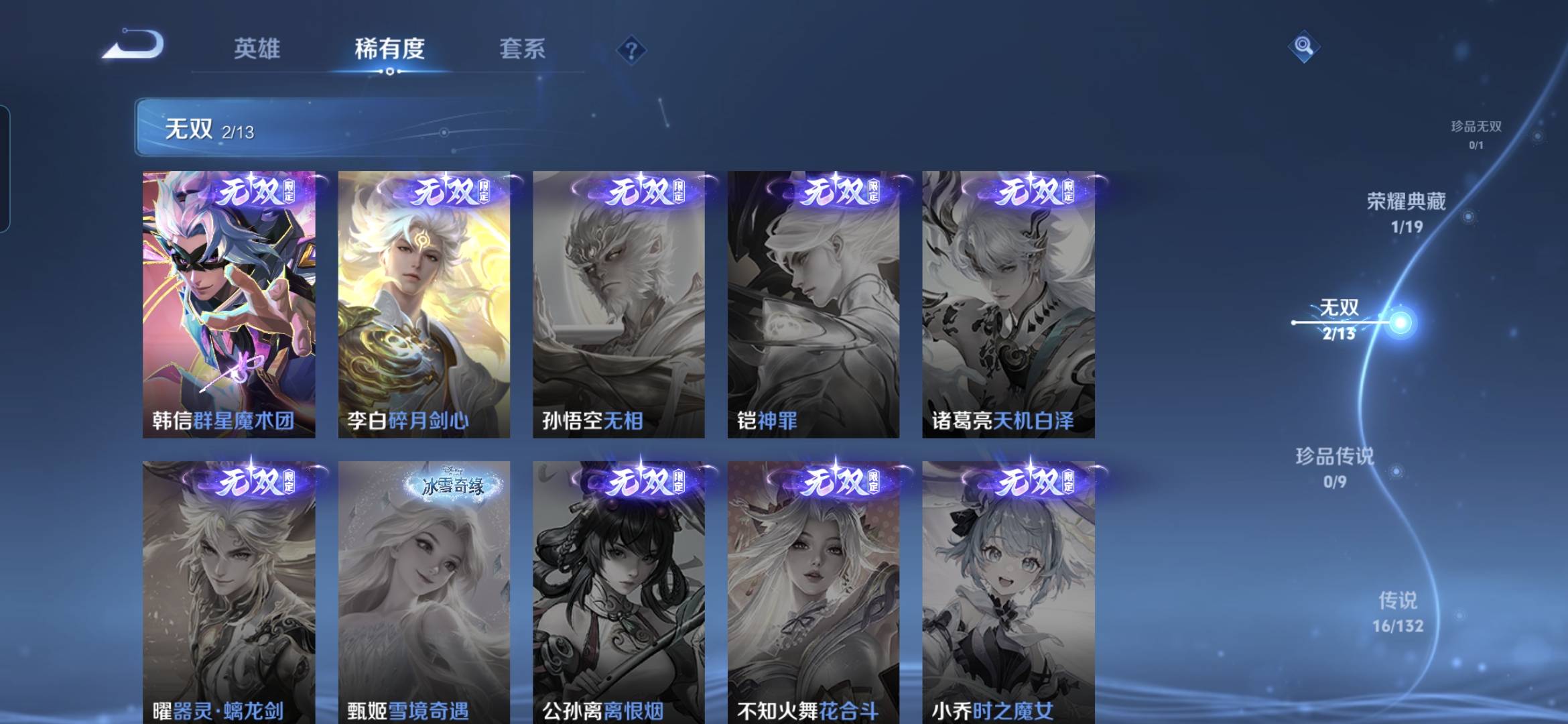 WZQM485601王者荣耀账号详情图7